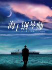 左右摆动